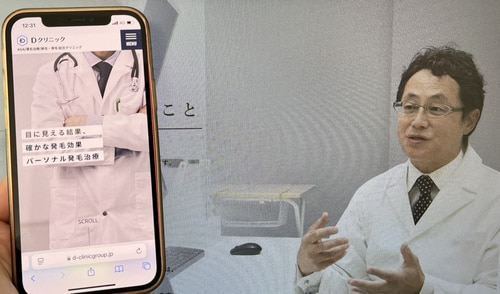 DクリニックのAGA治療