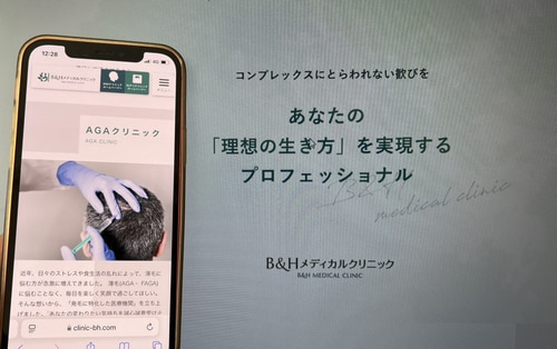 B&HメディカルクリニックのAGA治療