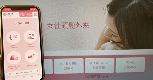 イースト駅前クリニック(女性外来)のFAGA治療