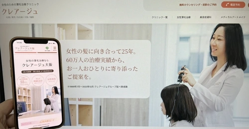 クレアージュのFAGA治療