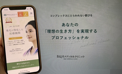 B&HメディカルクリニックのFAGA治療